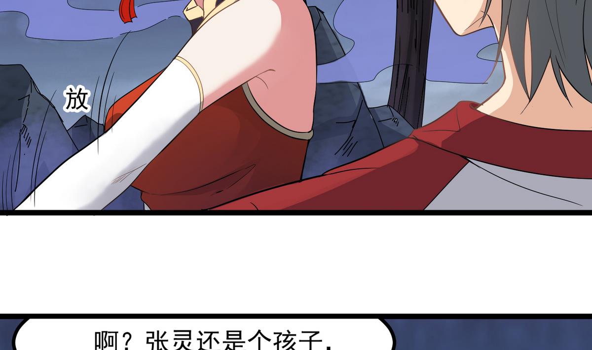 小尸妹韩漫全集-第79话 你伤害过她！无删减无遮挡章节图片 