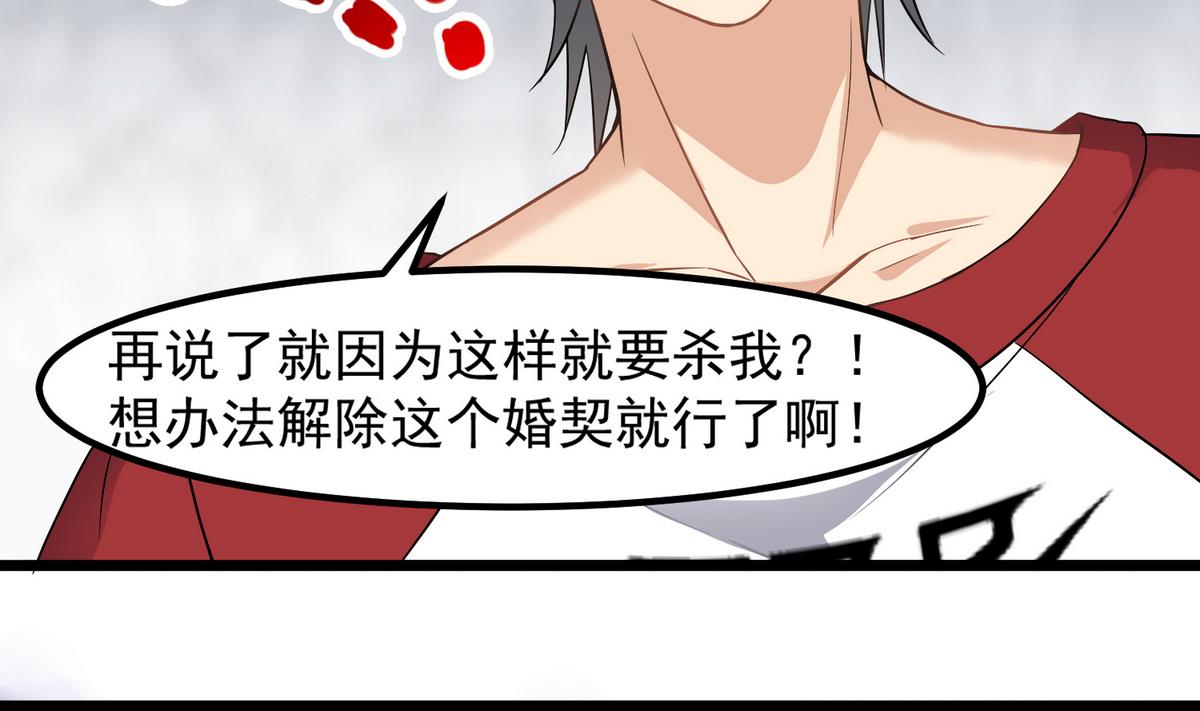 小尸妹韩漫全集-第79话 你伤害过她！无删减无遮挡章节图片 