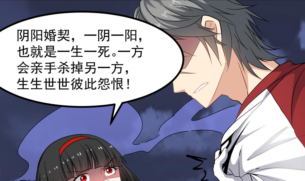 小尸妹韩漫全集-第79话 你伤害过她！无删减无遮挡章节图片 