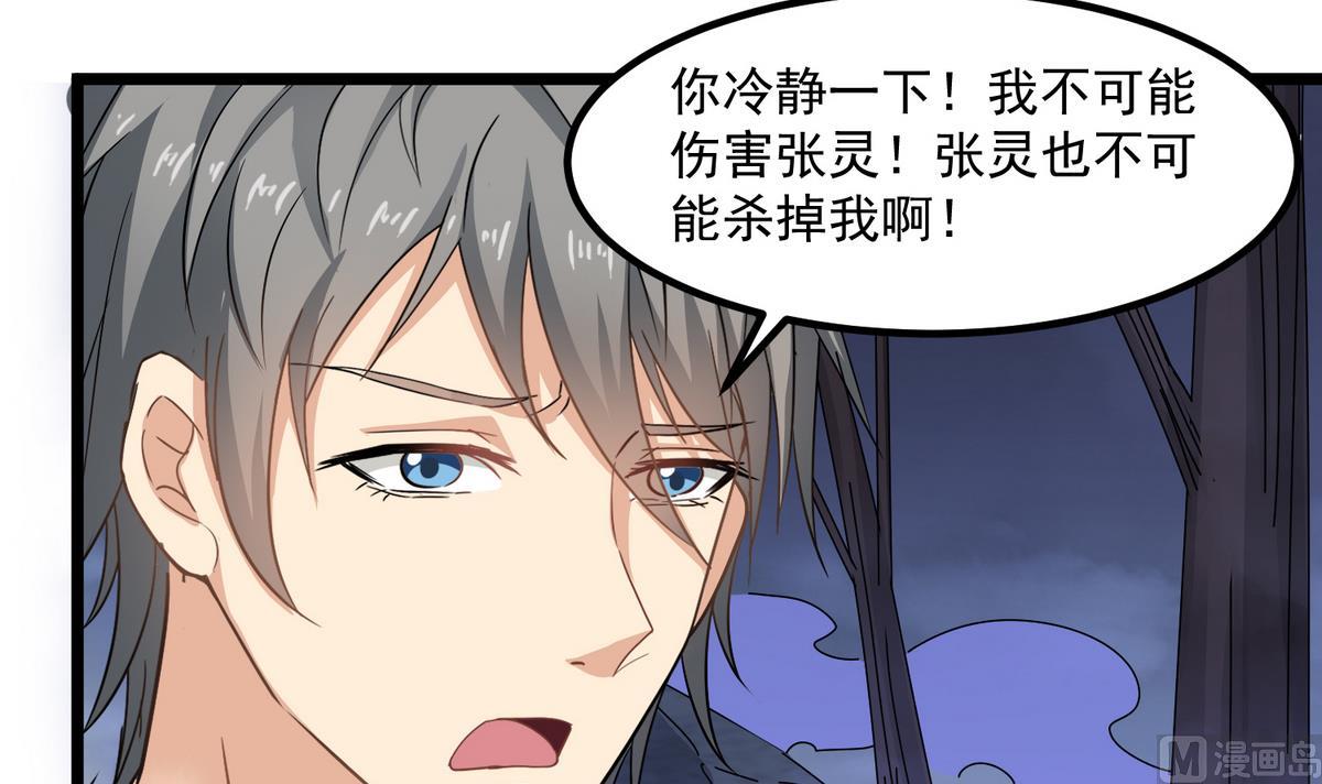 小尸妹韩漫全集-第79话 你伤害过她！无删减无遮挡章节图片 