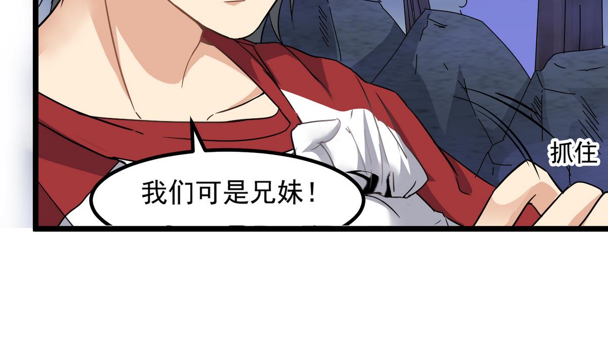 小尸妹韩漫全集-第79话 你伤害过她！无删减无遮挡章节图片 