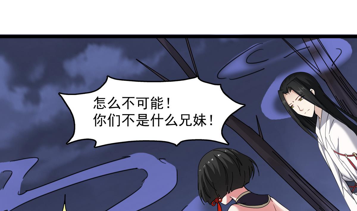 小尸妹韩漫全集-第79话 你伤害过她！无删减无遮挡章节图片 