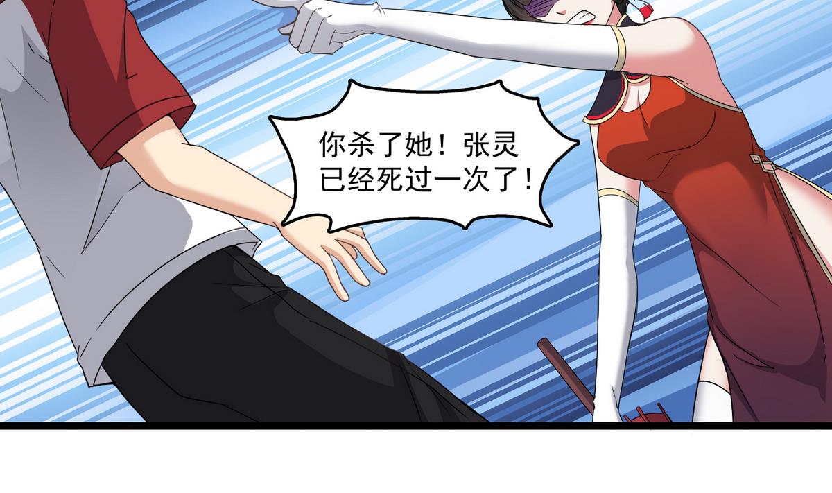 小尸妹韩漫全集-第79话 你伤害过她！无删减无遮挡章节图片 