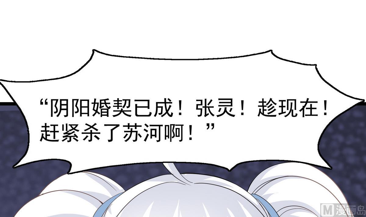 小尸妹韩漫全集-第79话 你伤害过她！无删减无遮挡章节图片 