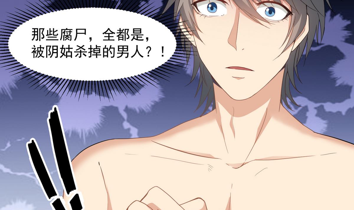 小尸妹韩漫全集-第79话 你伤害过她！无删减无遮挡章节图片 
