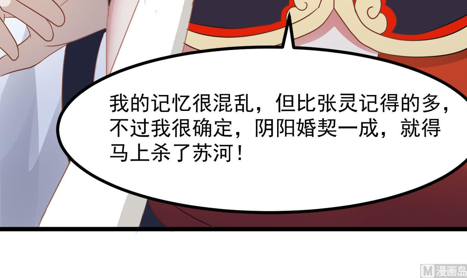 小尸妹韩漫全集-第80话 虐杀孙香寒无删减无遮挡章节图片 