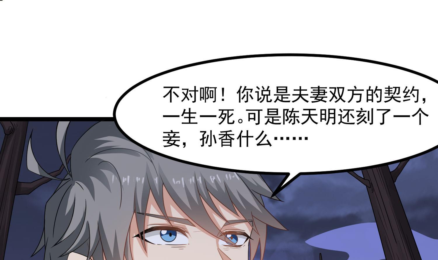 小尸妹韩漫全集-第80话 虐杀孙香寒无删减无遮挡章节图片 