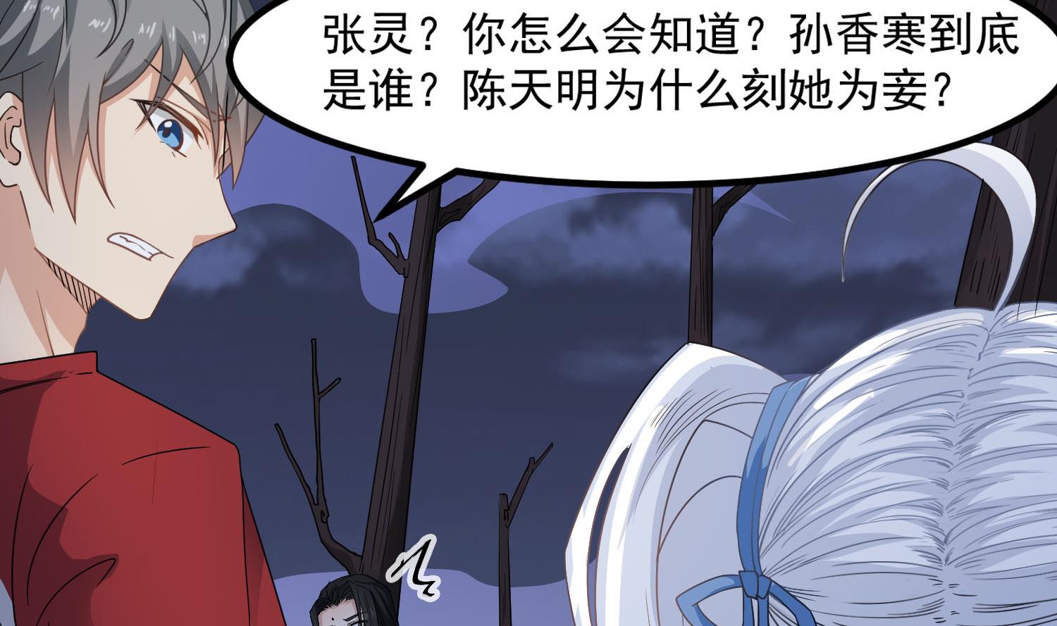 小尸妹韩漫全集-第80话 虐杀孙香寒无删减无遮挡章节图片 