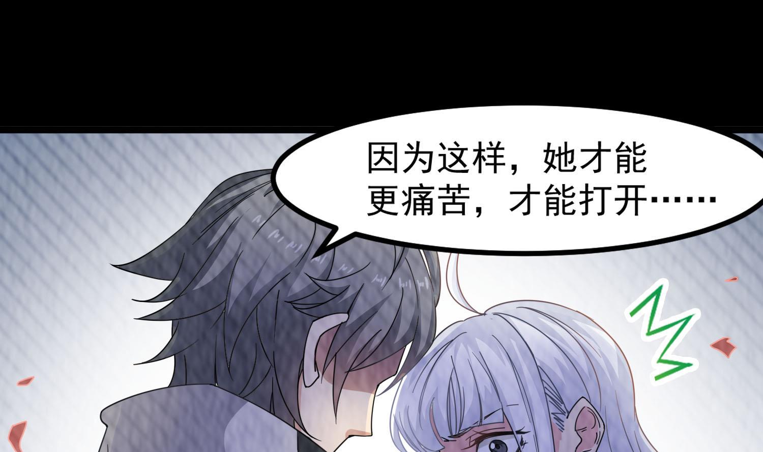 小尸妹韩漫全集-第80话 虐杀孙香寒无删减无遮挡章节图片 