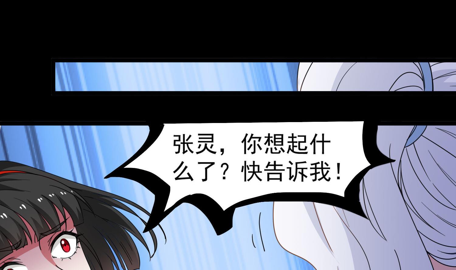 小尸妹韩漫全集-第80话 虐杀孙香寒无删减无遮挡章节图片 