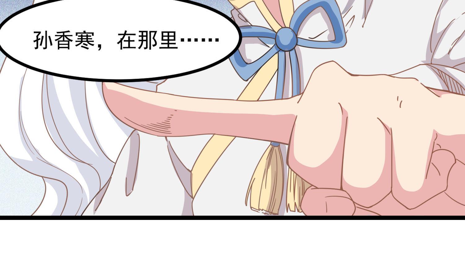 小尸妹韩漫全集-第80话 虐杀孙香寒无删减无遮挡章节图片 
