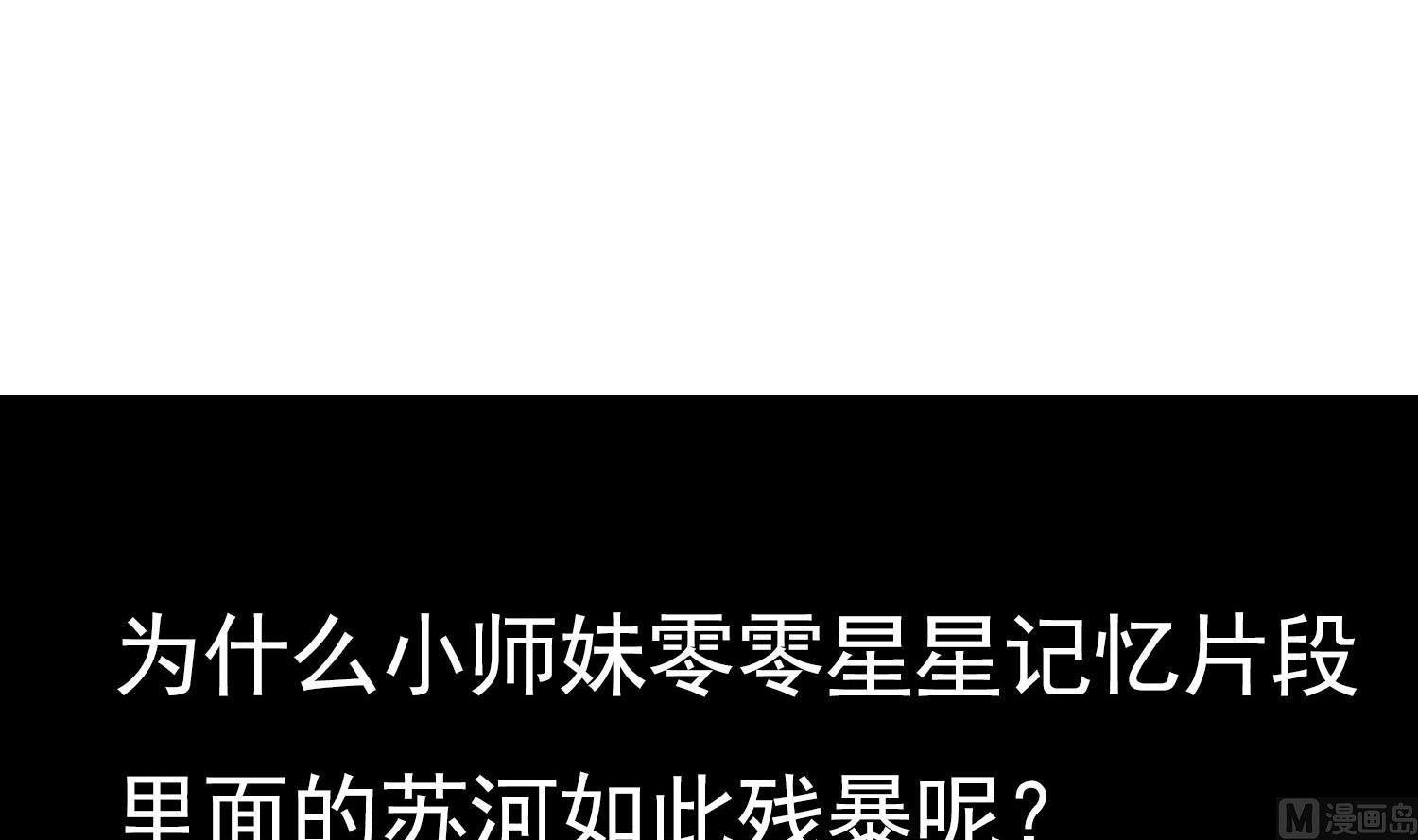 小尸妹韩漫全集-第80话 虐杀孙香寒无删减无遮挡章节图片 