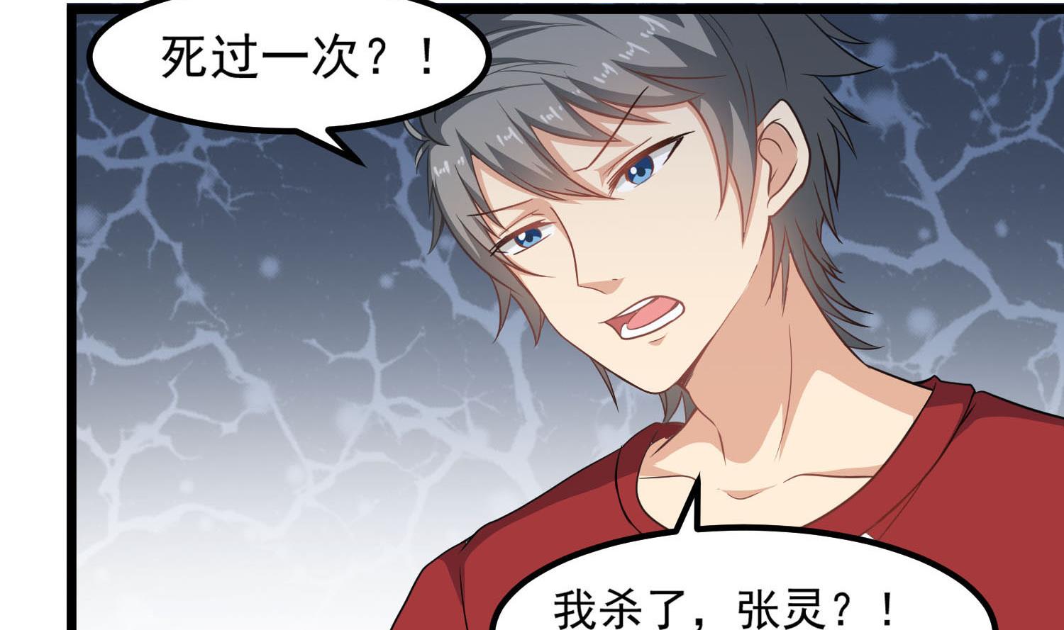 小尸妹韩漫全集-第80话 虐杀孙香寒无删减无遮挡章节图片 