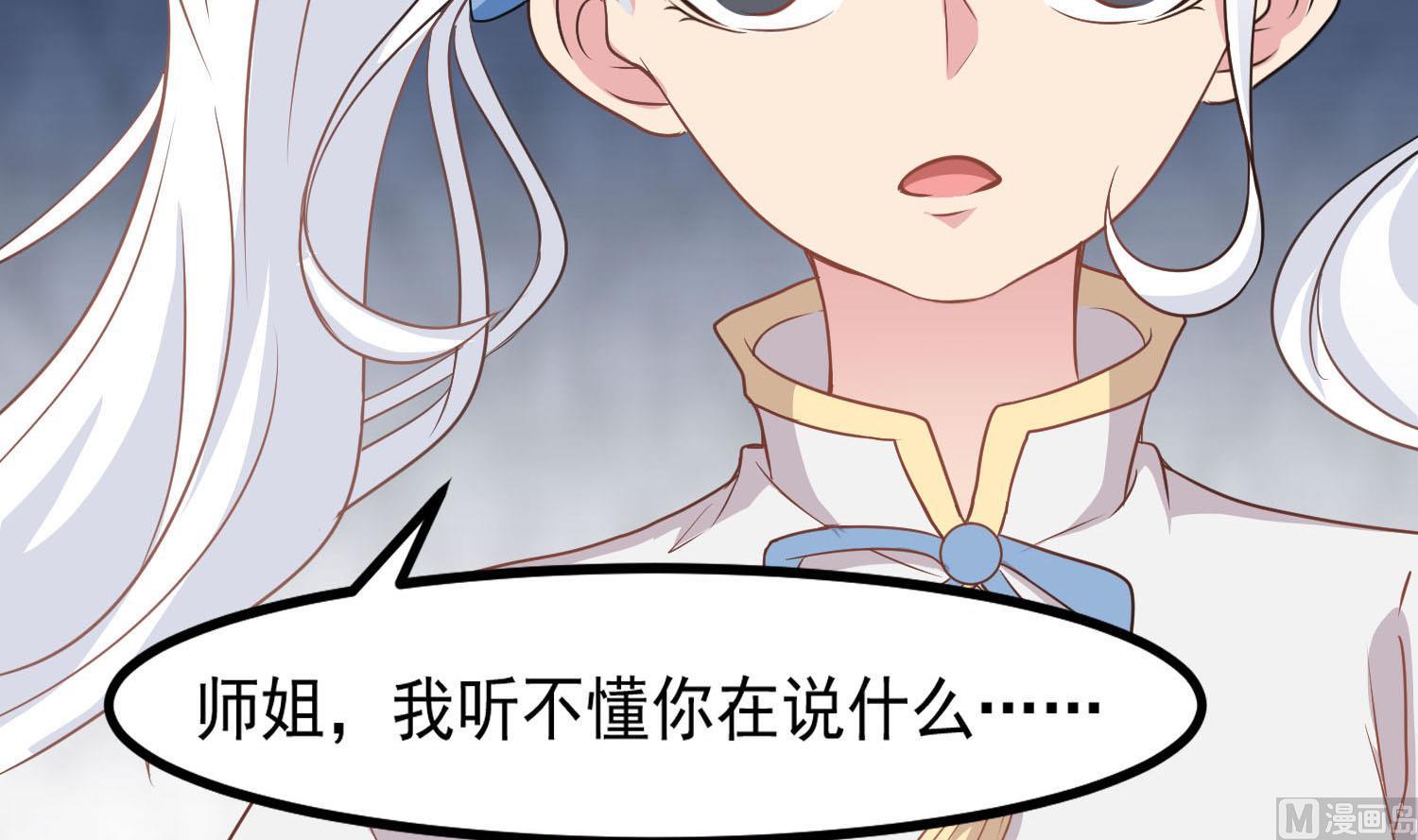 小尸妹韩漫全集-第80话 虐杀孙香寒无删减无遮挡章节图片 