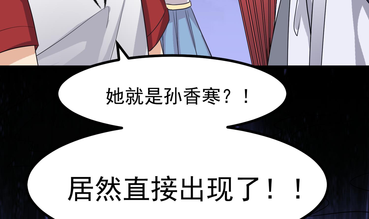 小尸妹韩漫全集-第81话 孙香寒现身无删减无遮挡章节图片 