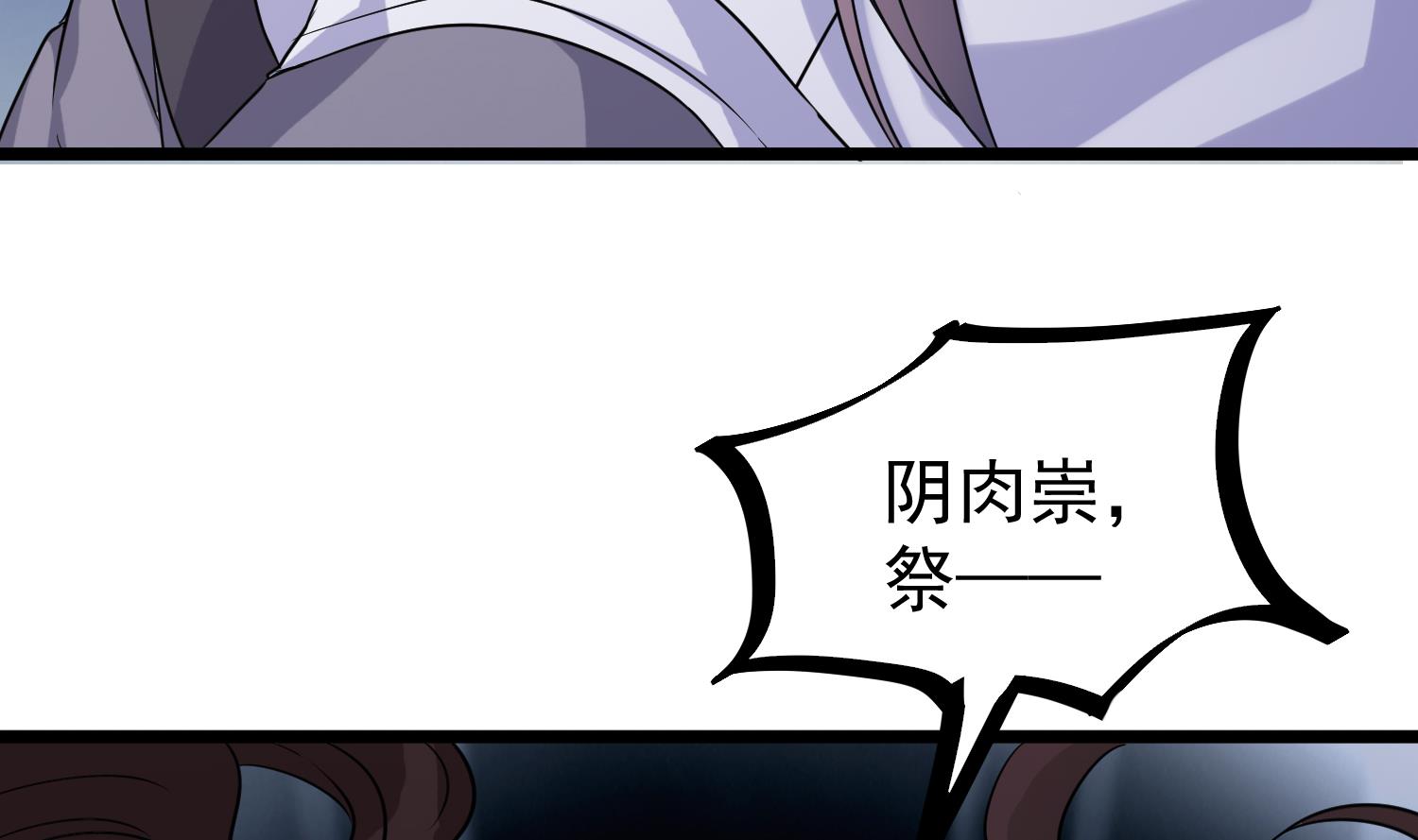 小尸妹韩漫全集-第81话 孙香寒现身无删减无遮挡章节图片 