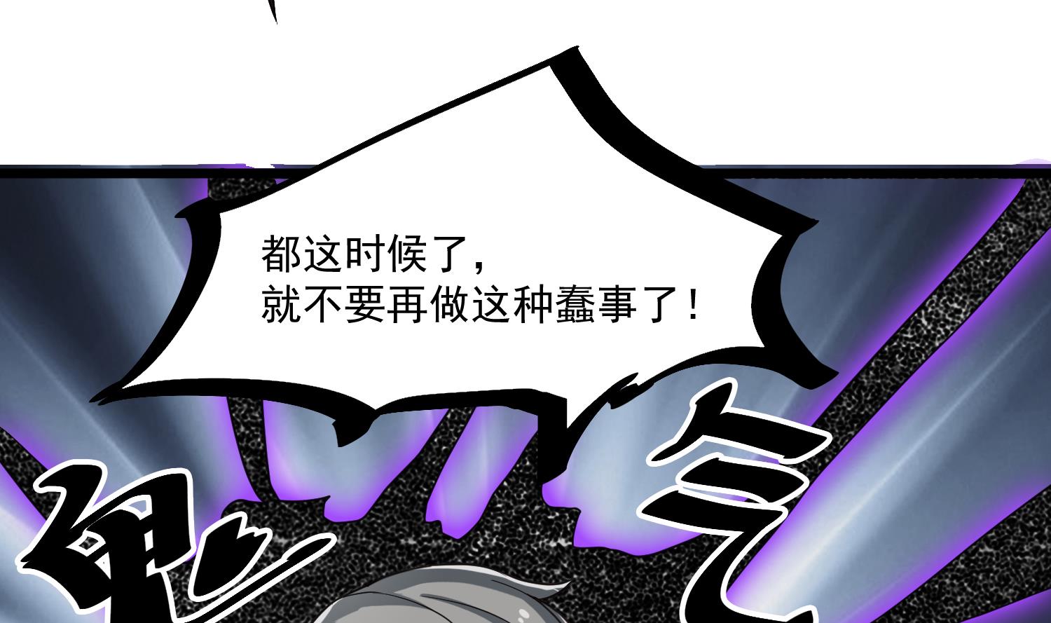 小尸妹韩漫全集-第81话 孙香寒现身无删减无遮挡章节图片 