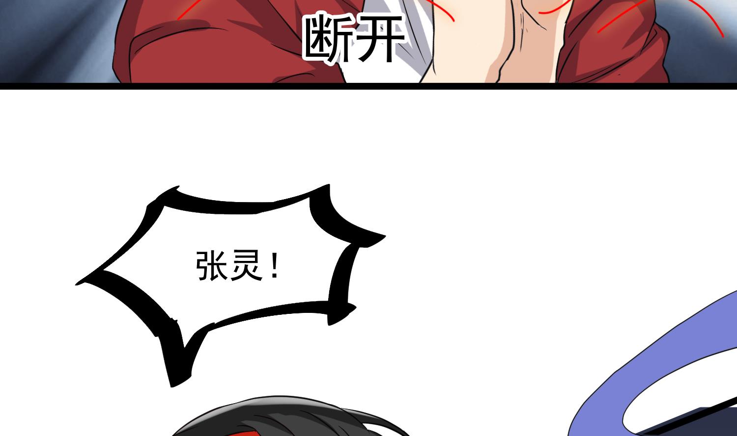 小尸妹韩漫全集-第81话 孙香寒现身无删减无遮挡章节图片 