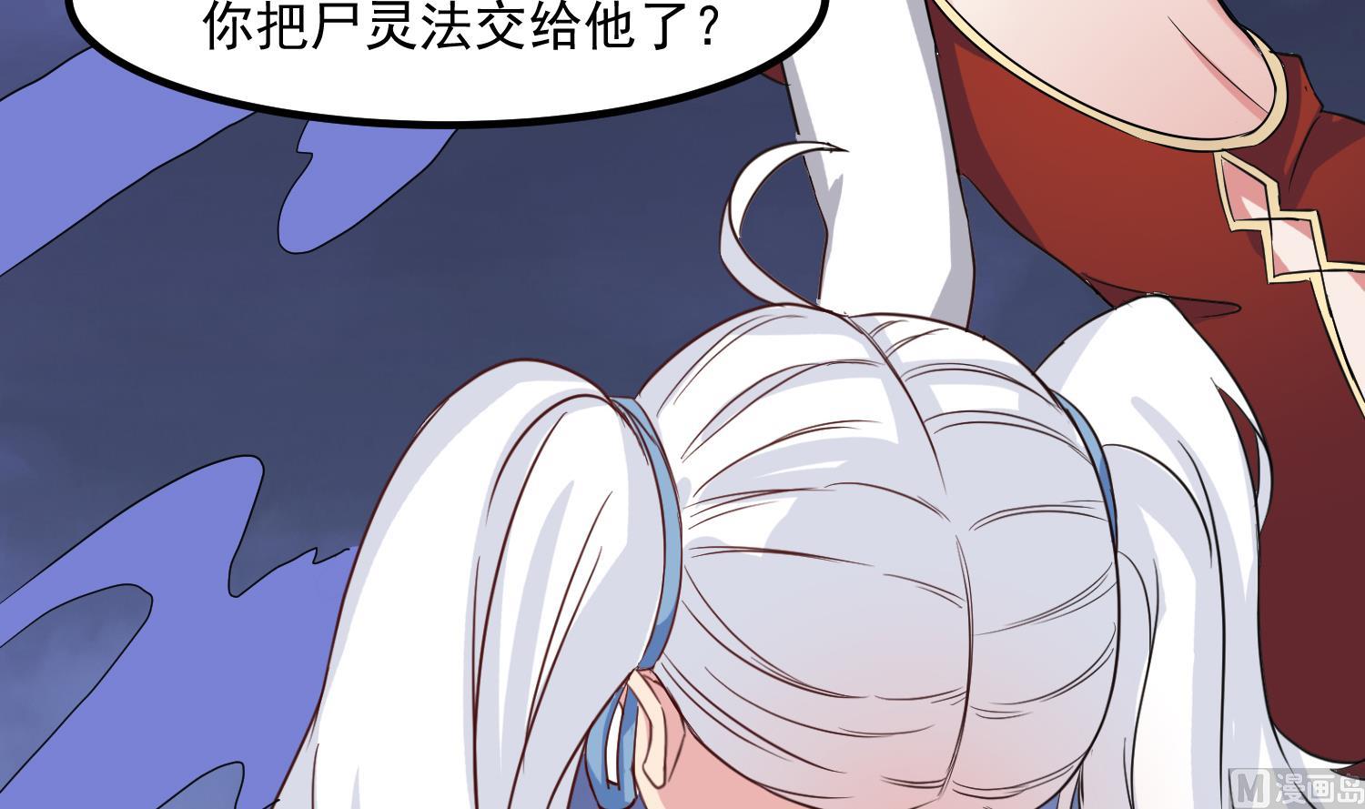小尸妹韩漫全集-第81话 孙香寒现身无删减无遮挡章节图片 