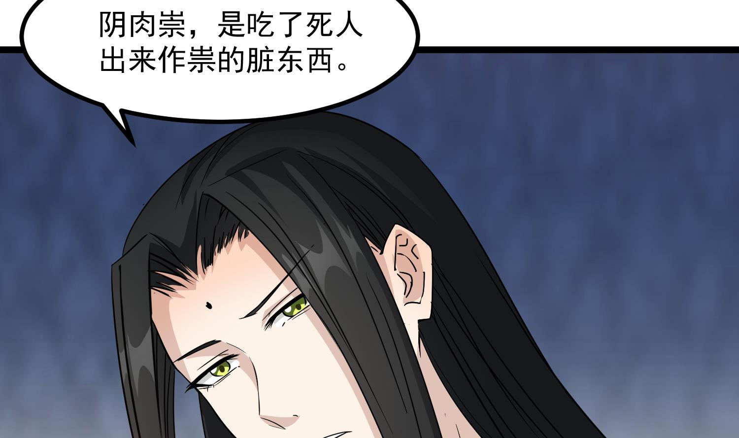 小尸妹韩漫全集-第81话 孙香寒现身无删减无遮挡章节图片 