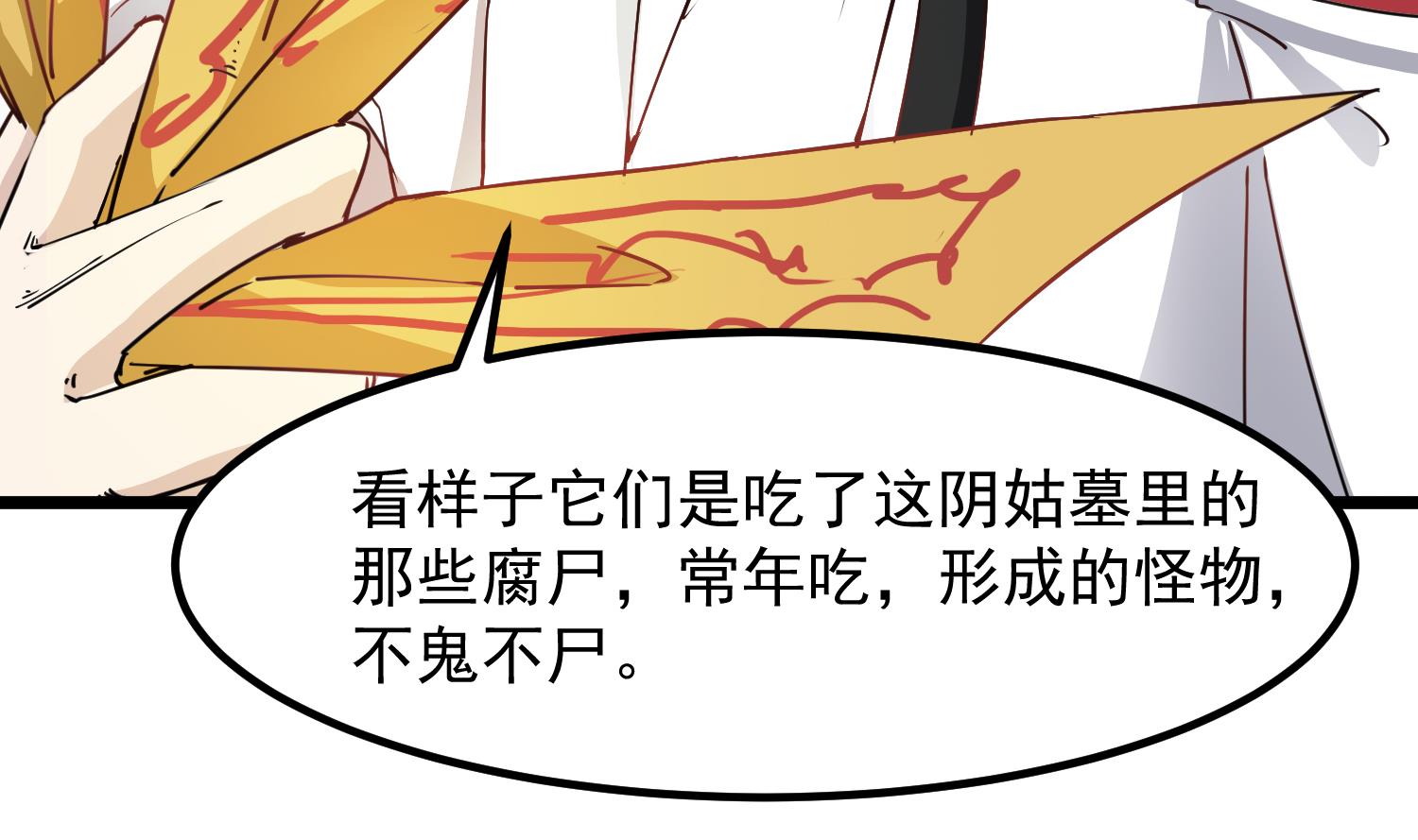 小尸妹韩漫全集-第81话 孙香寒现身无删减无遮挡章节图片 