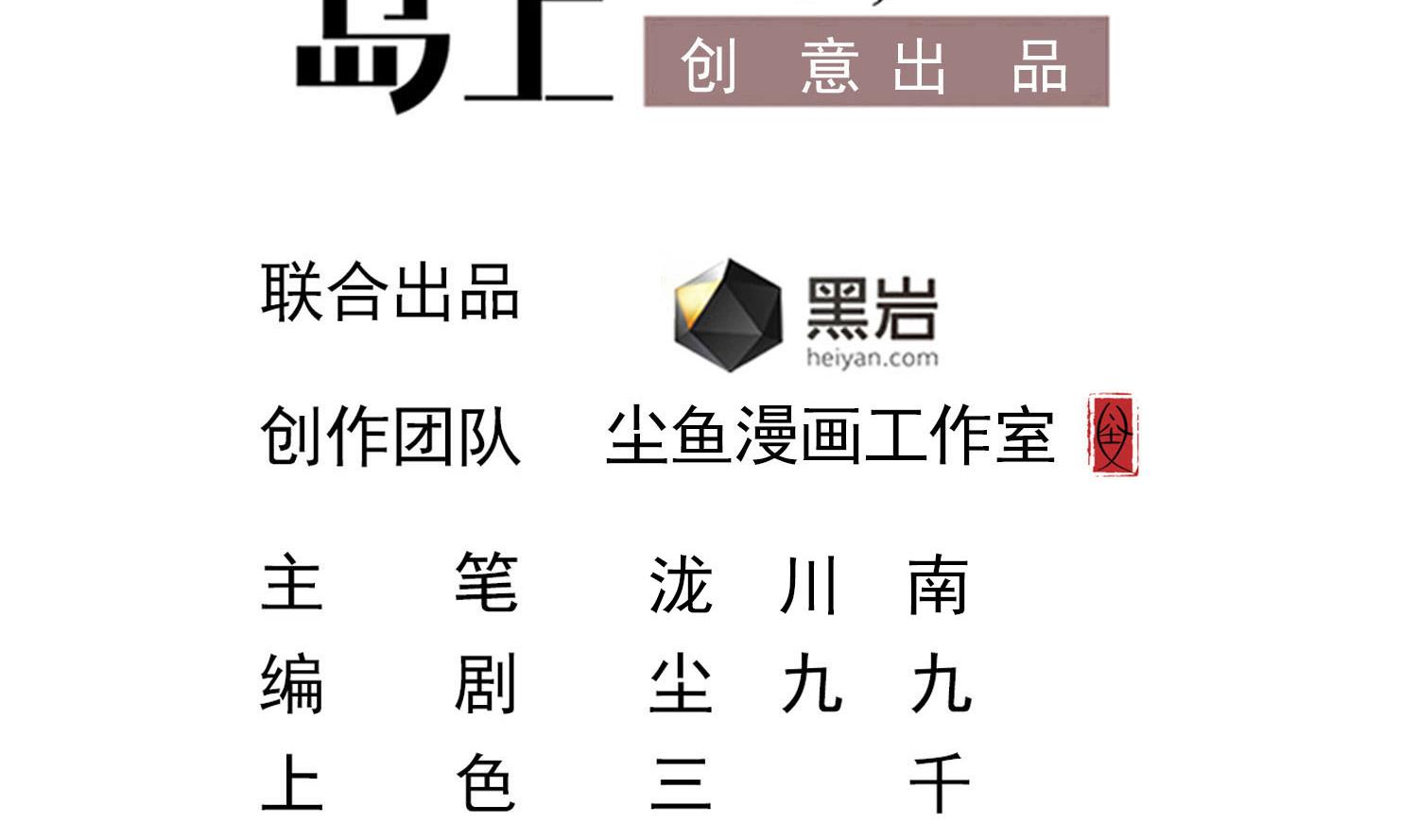 小尸妹韩漫全集-第81话 孙香寒现身无删减无遮挡章节图片 