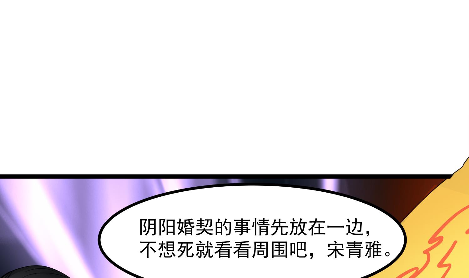 小尸妹韩漫全集-第81话 孙香寒现身无删减无遮挡章节图片 