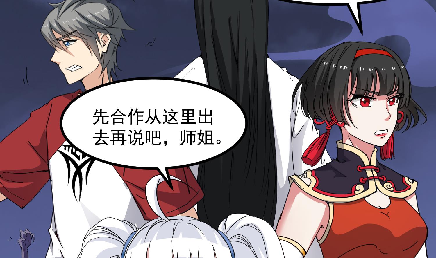 小尸妹韩漫全集-第81话 孙香寒现身无删减无遮挡章节图片 