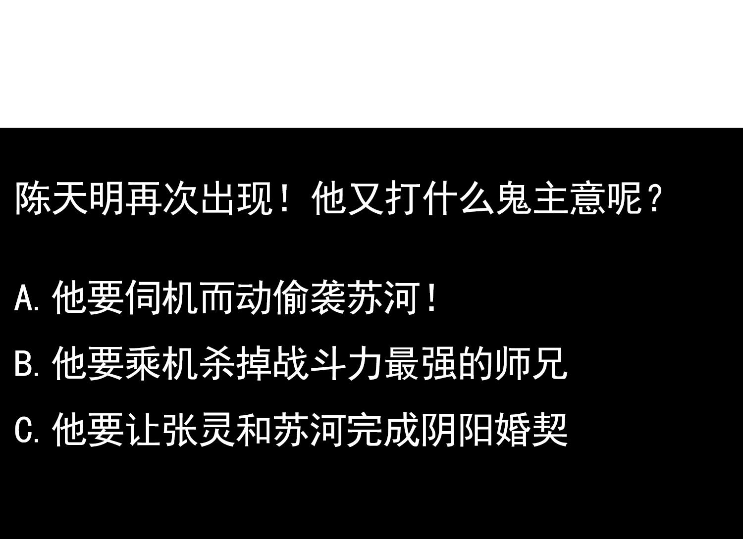 小尸妹韩漫全集-第81话 孙香寒现身无删减无遮挡章节图片 