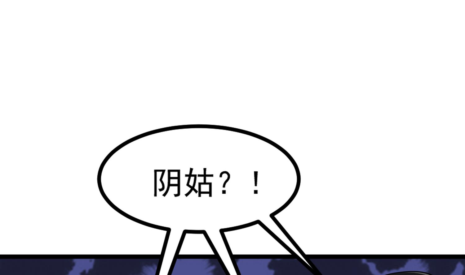 小尸妹韩漫全集-第81话 孙香寒现身无删减无遮挡章节图片 
