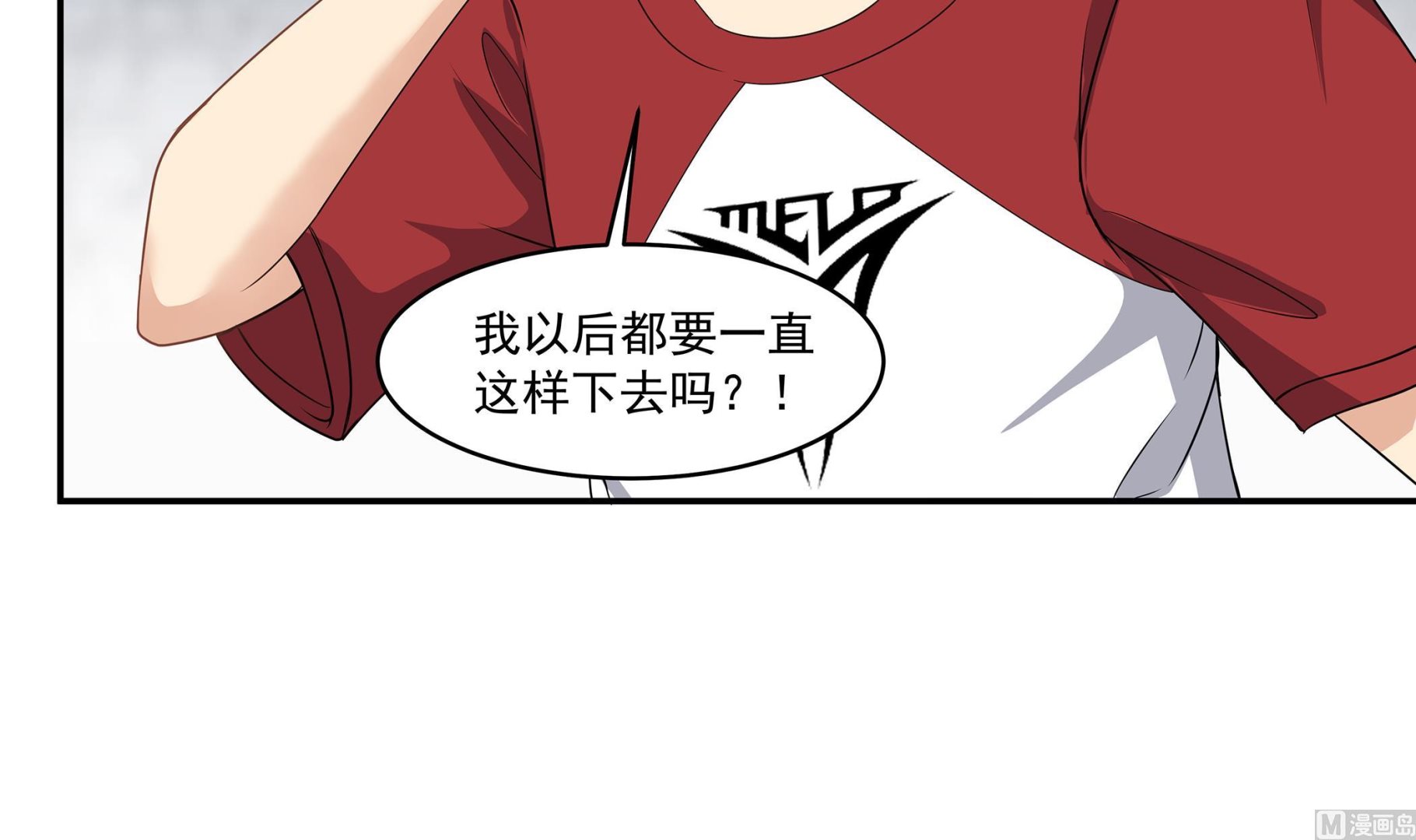 小尸妹韩漫全集-第82话 共同退敌无删减无遮挡章节图片 