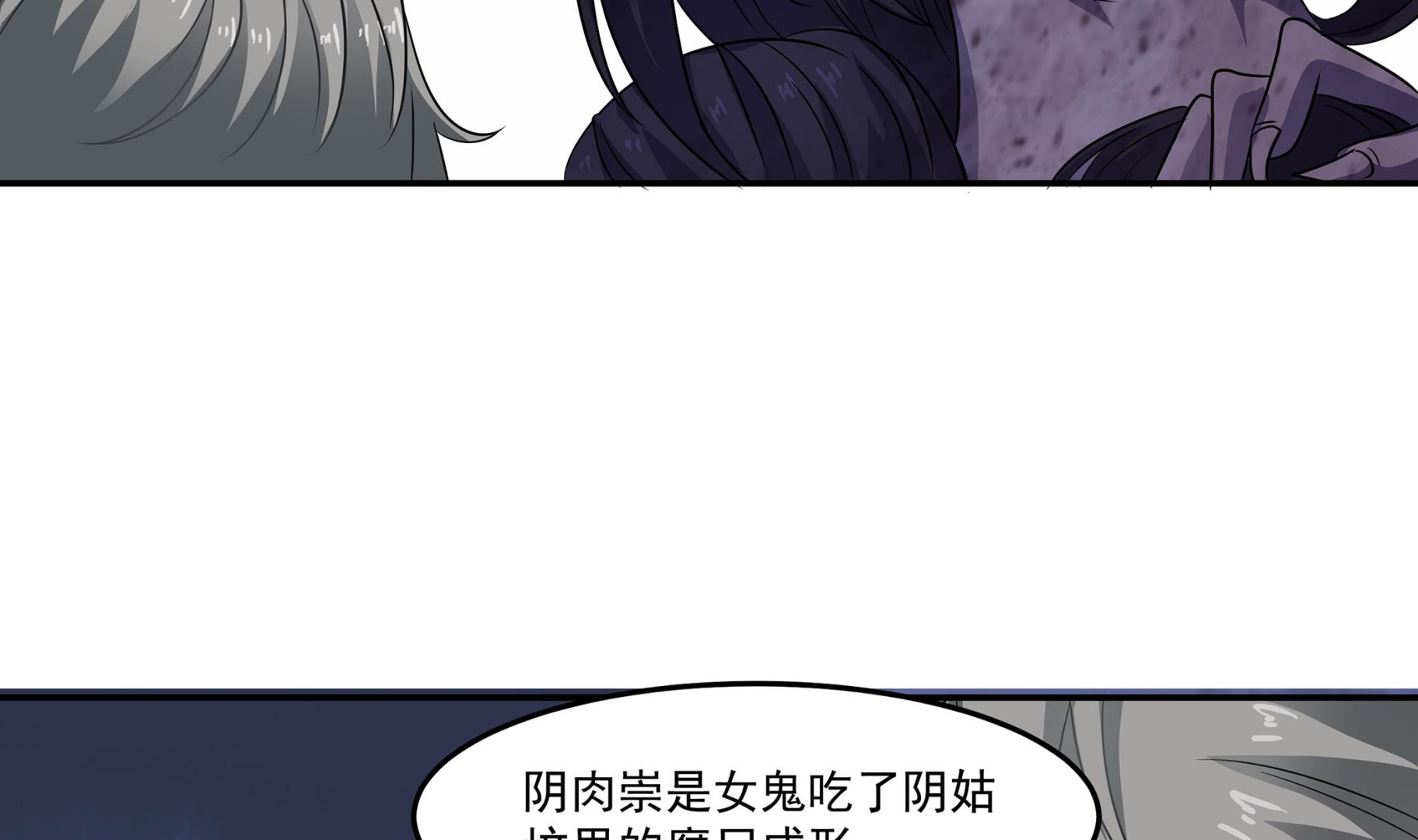 小尸妹韩漫全集-第82话 共同退敌无删减无遮挡章节图片 