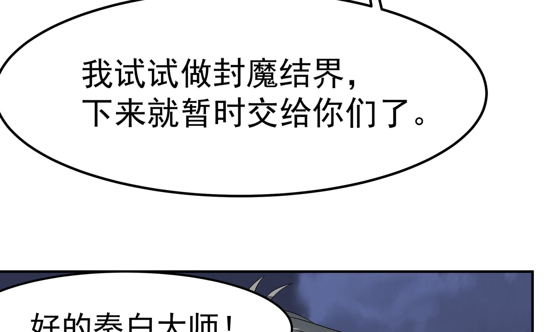 小尸妹韩漫全集-第82话 共同退敌无删减无遮挡章节图片 