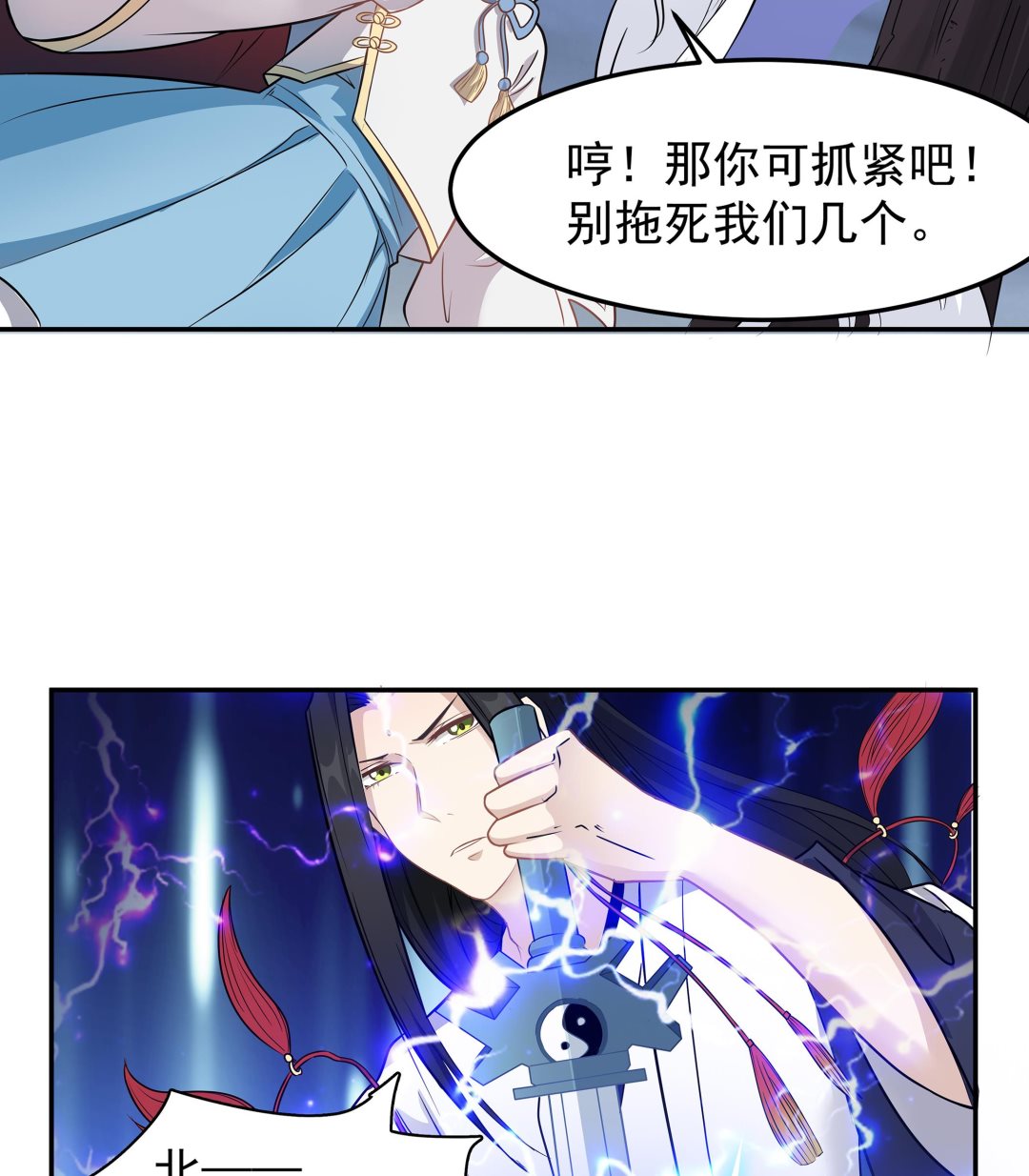 小尸妹韩漫全集-第82话 共同退敌无删减无遮挡章节图片 