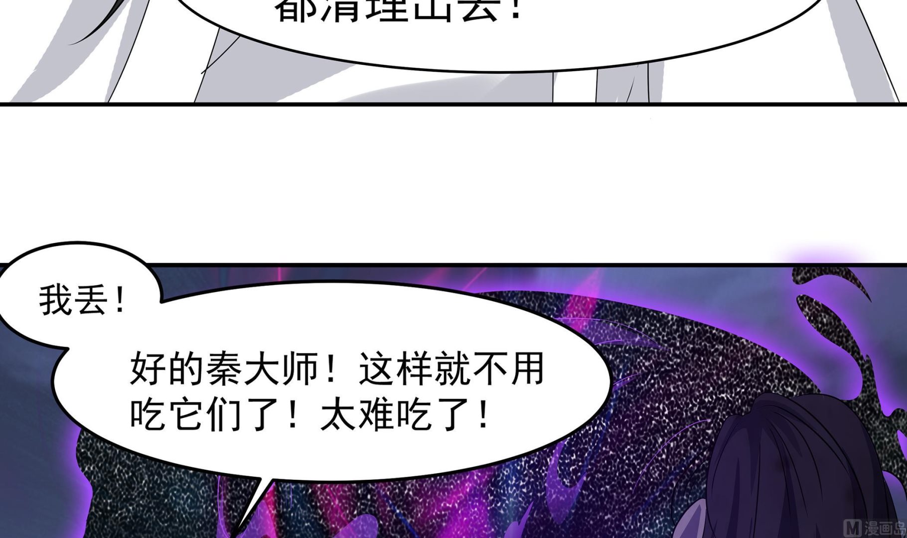 小尸妹韩漫全集-第82话 共同退敌无删减无遮挡章节图片 