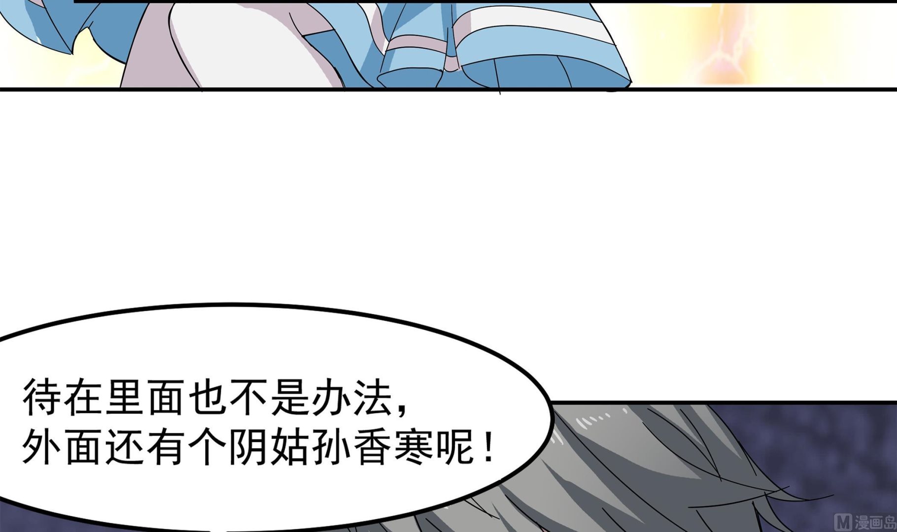 小尸妹韩漫全集-第82话 共同退敌无删减无遮挡章节图片 