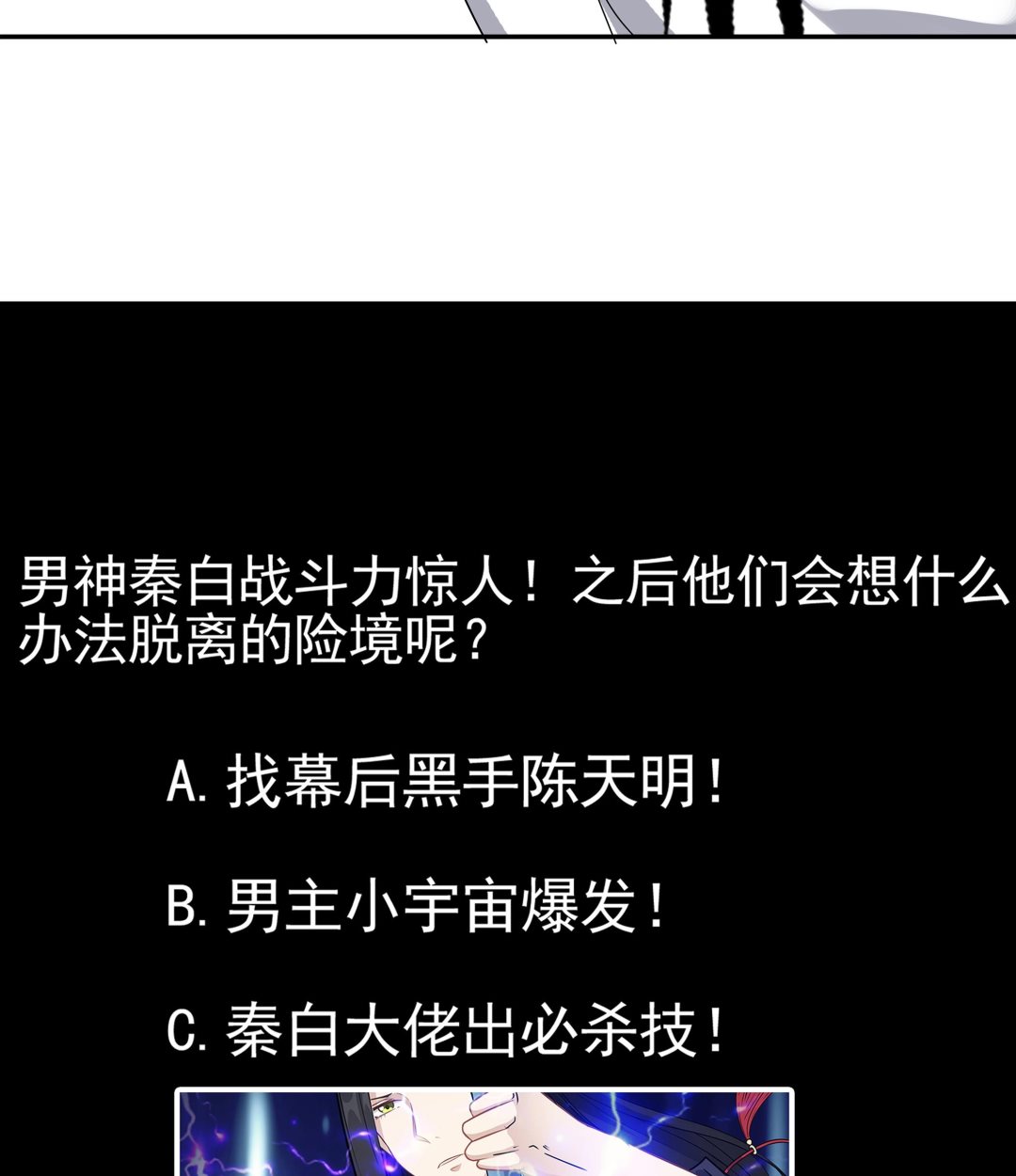 小尸妹韩漫全集-第82话 共同退敌无删减无遮挡章节图片 