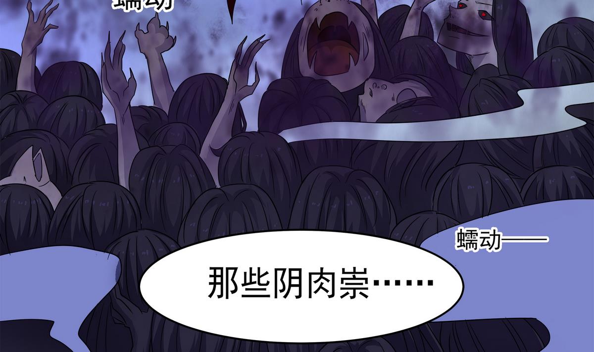 小尸妹韩漫全集-第83话 苏河，你吃了它无删减无遮挡章节图片 