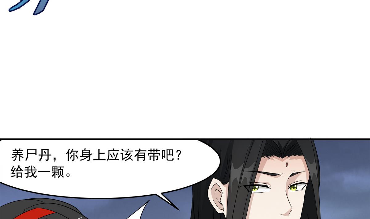 小尸妹韩漫全集-第83话 苏河，你吃了它无删减无遮挡章节图片 