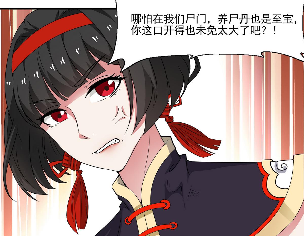 小尸妹韩漫全集-第83话 苏河，你吃了它无删减无遮挡章节图片 