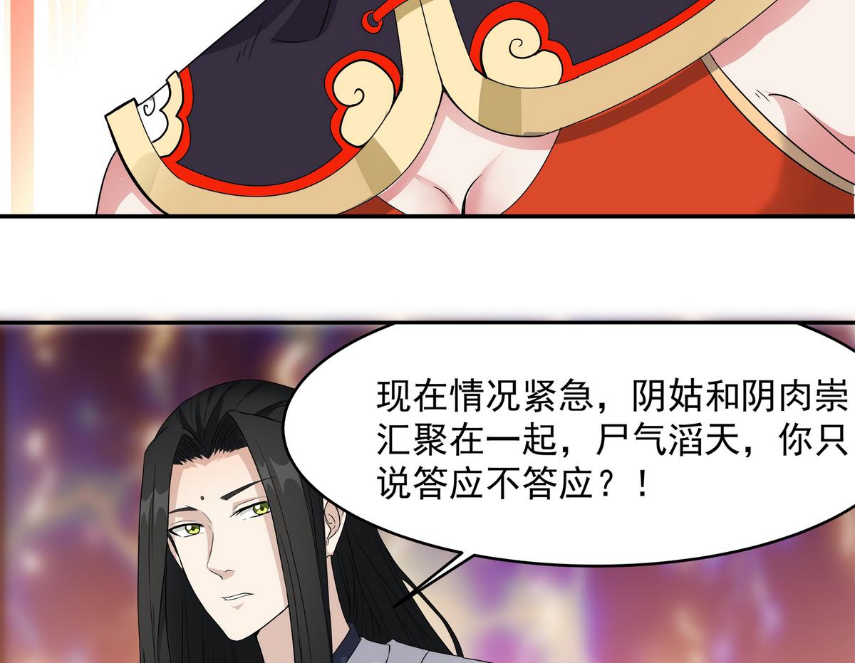 小尸妹韩漫全集-第83话 苏河，你吃了它无删减无遮挡章节图片 