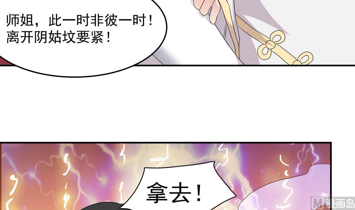 小尸妹韩漫全集-第83话 苏河，你吃了它无删减无遮挡章节图片 
