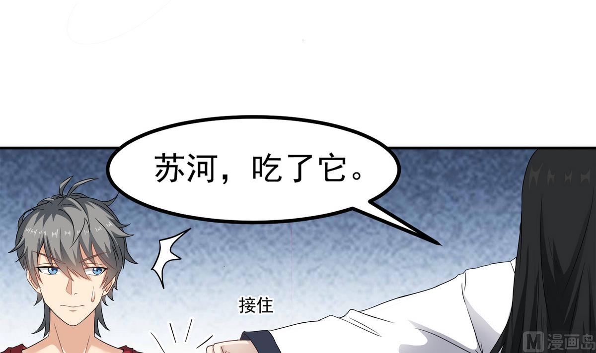 小尸妹韩漫全集-第83话 苏河，你吃了它无删减无遮挡章节图片 