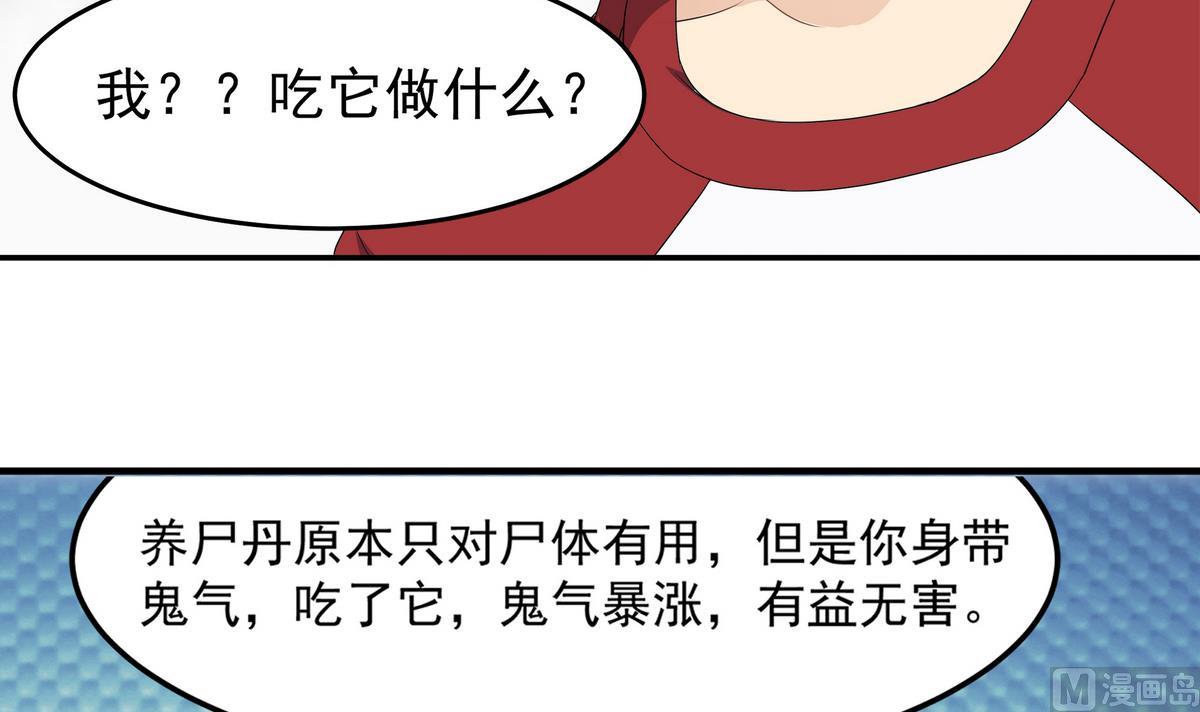 小尸妹韩漫全集-第83话 苏河，你吃了它无删减无遮挡章节图片 