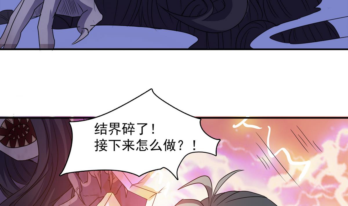 小尸妹韩漫全集-第83话 苏河，你吃了它无删减无遮挡章节图片 