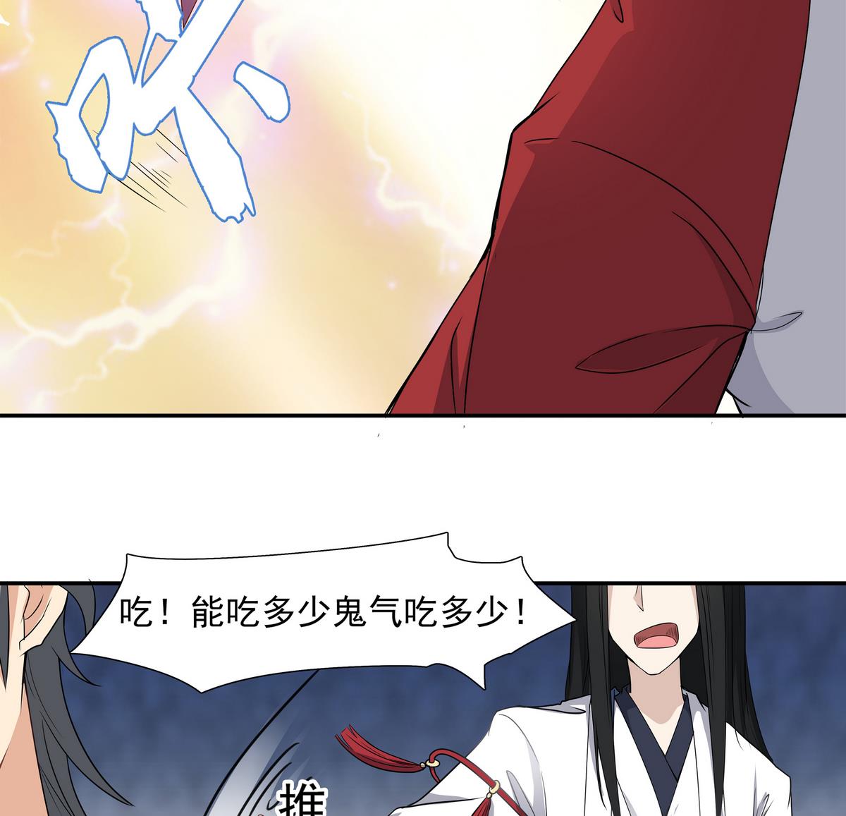 小尸妹韩漫全集-第83话 苏河，你吃了它无删减无遮挡章节图片 