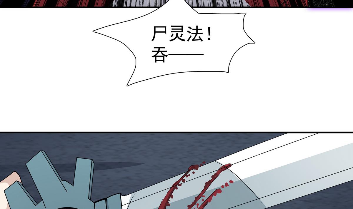 小尸妹韩漫全集-第83话 苏河，你吃了它无删减无遮挡章节图片 