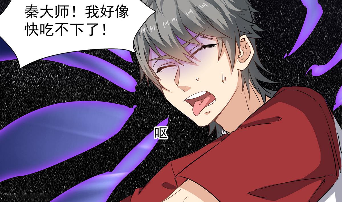 小尸妹韩漫全集-第83话 苏河，你吃了它无删减无遮挡章节图片 