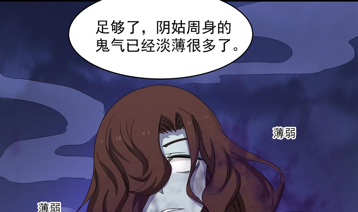 小尸妹韩漫全集-第83话 苏河，你吃了它无删减无遮挡章节图片 
