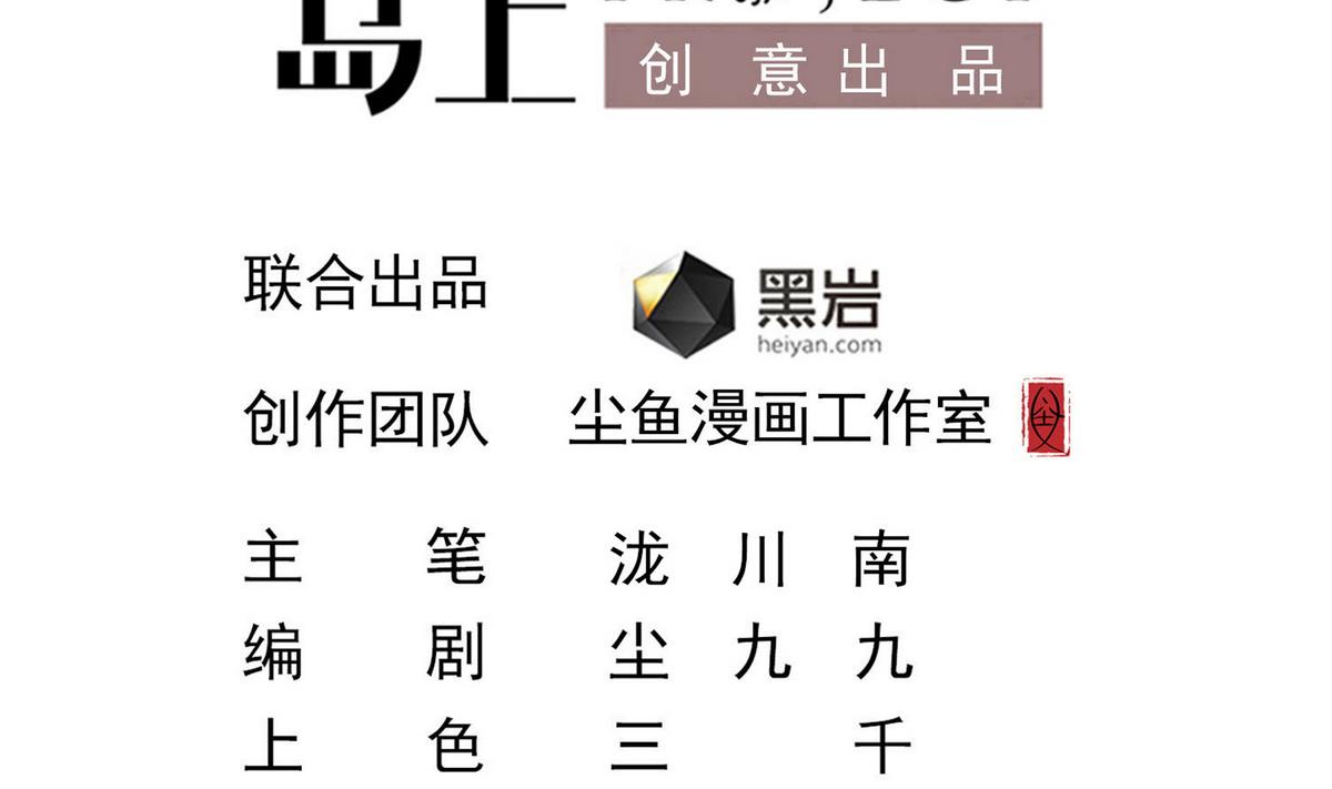 小尸妹韩漫全集-第83话 苏河，你吃了它无删减无遮挡章节图片 